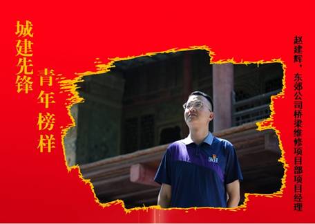 赵建辉