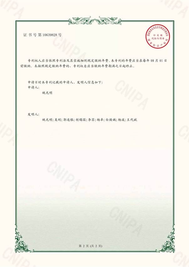一种颚式破碎机-2.jpg