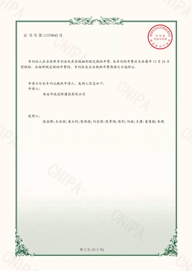 一种人工顶管施工中具有支托导排功能的一体管_2.jpg