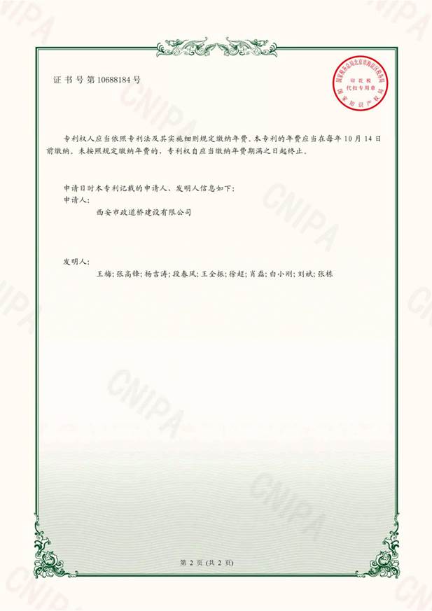 一种用于人工顶管施工中可拆卸的管前切削装置_2.jpg