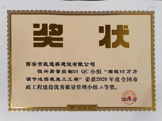 缩短15万方调节池围堤施工工期.jpg