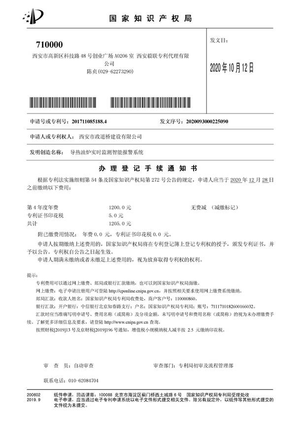 导热油炉实时监测智能报警系统-办登.jpg