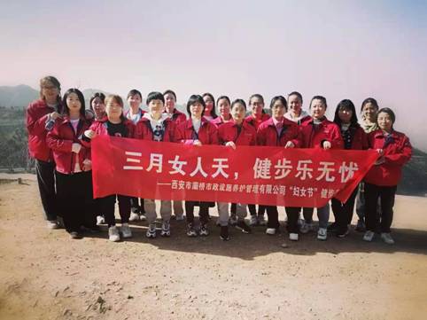 活动二 “三月女人天，健步乐无忧”健步走活动 (1).jpg