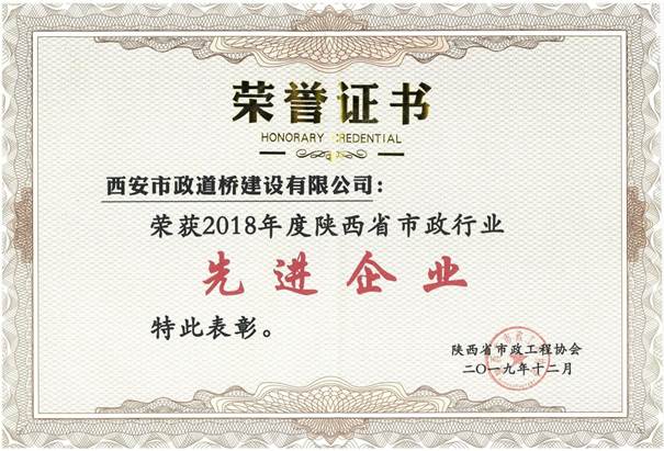 先进企业获奖.jpg