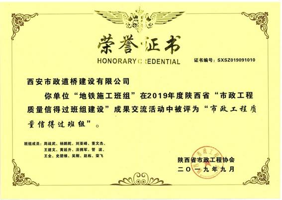 地铁施工班组.jpg