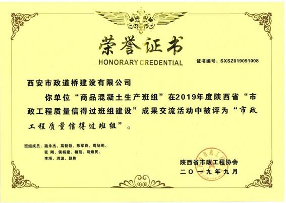 商品混凝土生产班组.jpg