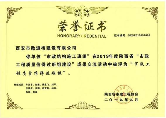市政结构施工班组.jpg