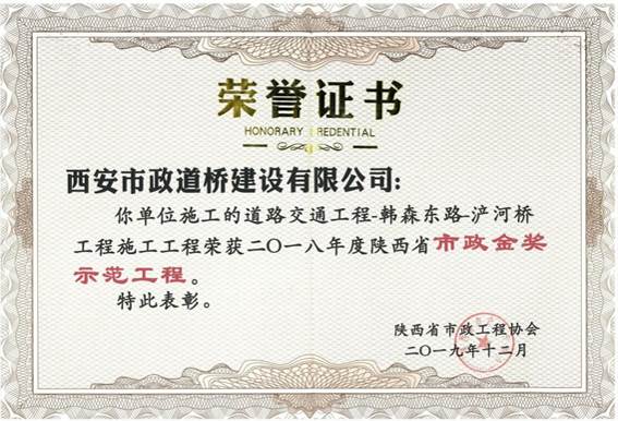 浐河桥项目.jpg