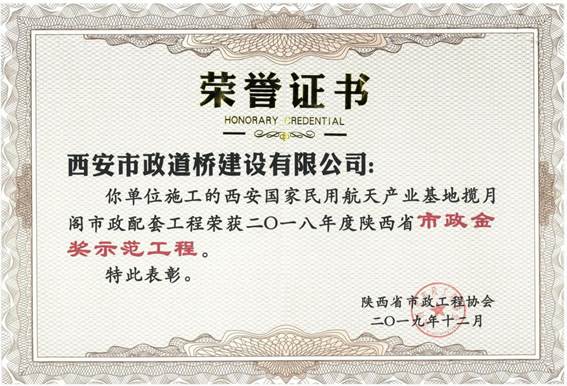 航天揽月阁项目.jpg