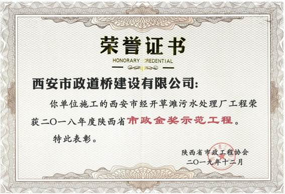 经开草滩污水处理厂.jpg