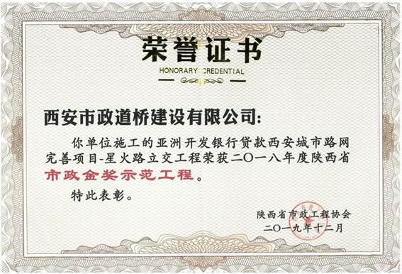 星火路立交项目.jpg
