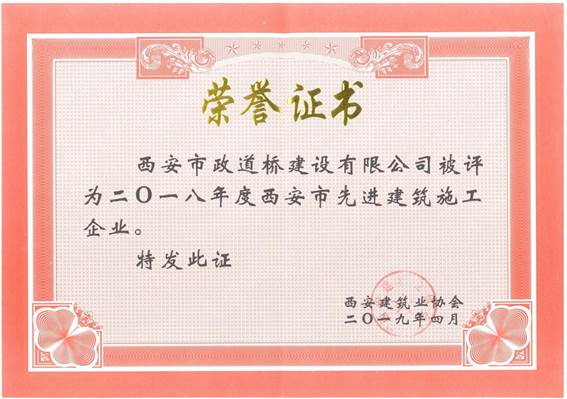 优秀企业.jpg