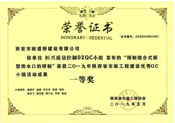 恒星质量控制QC02小组.jpg