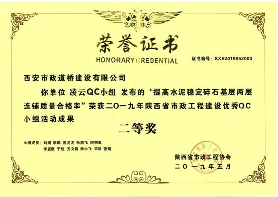 凌云QC小组.jpg
