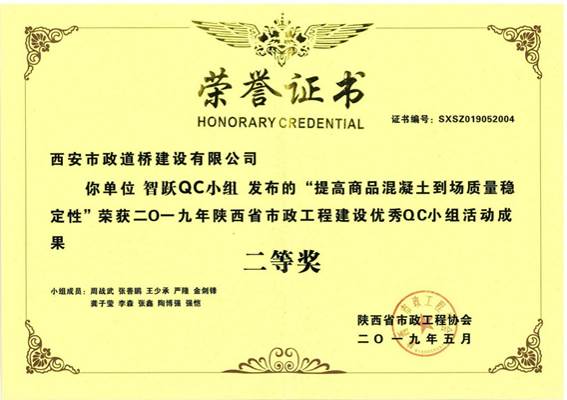 智跃QC小组.jpg