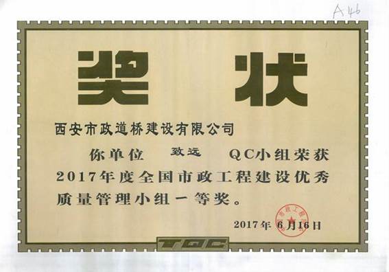 2017E