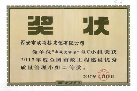 2017C