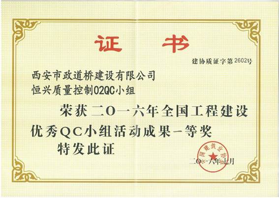 2016I