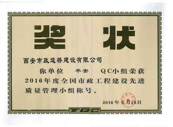 2016B