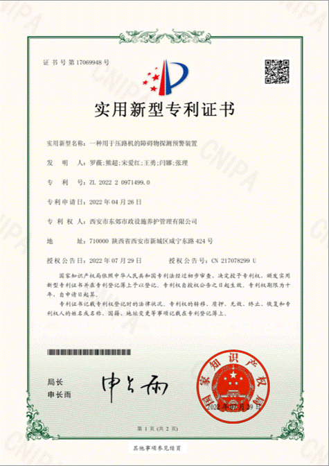 一种用于压路机的障碍物探测预警装置