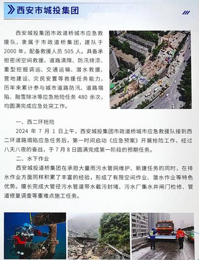 微信图片_20240912154803