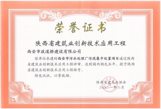 省创新技术应用工程.jpg