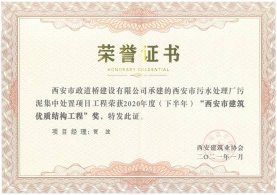 省优质结构工程.jpg